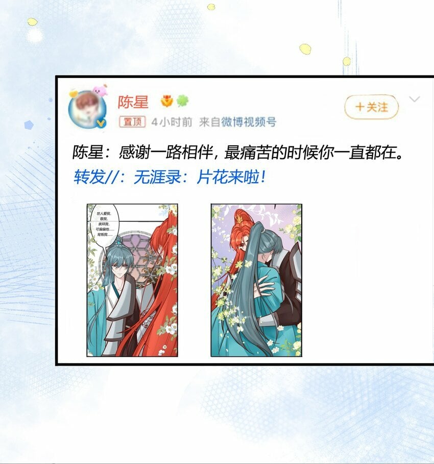 阎王大人求放过[快穿漫画,第十五章 渣男杀人了！1图