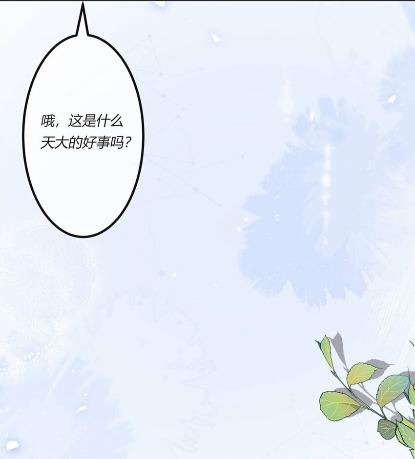 阎王大人求虐渣漫画,第三章 抓到你啦！2图