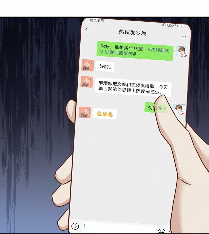 阎王大人求放过[快穿漫画,第十二章 啪啪打脸，打到爽2图