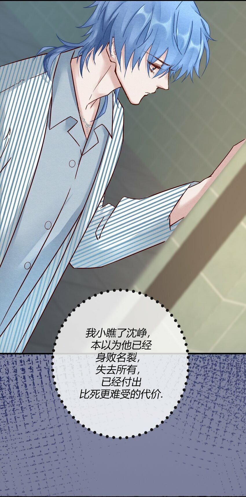 阎王大人求放过[快穿漫画,第十六章 陈星，你的仇终于报了！1图