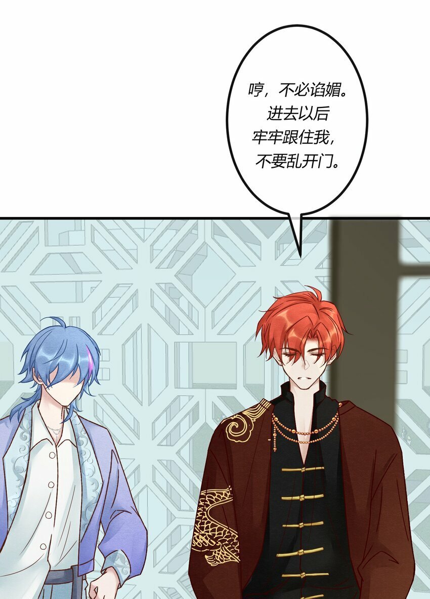 阎王大人求虐渣漫画,第十七章 这就是传说中的“神仙酒店”？2图