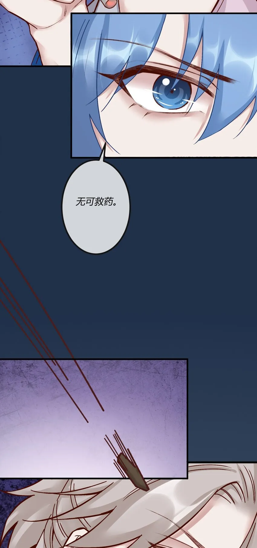 阎王大人求虐渣漫画,第二十三章 简单粗暴的方式1图