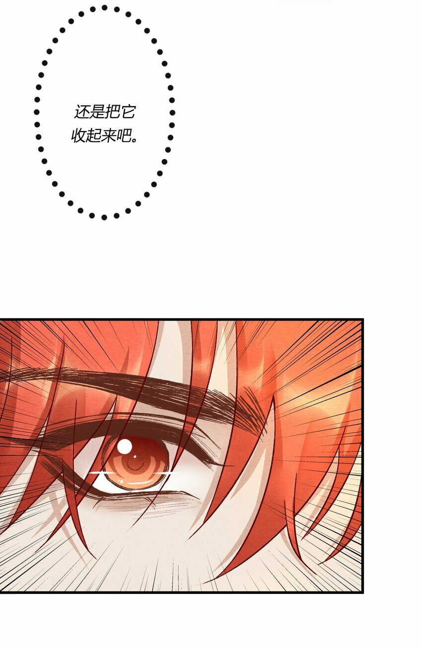 阎王大人求虐渣更新到第几集?漫画,第十九章 意外之吻1图