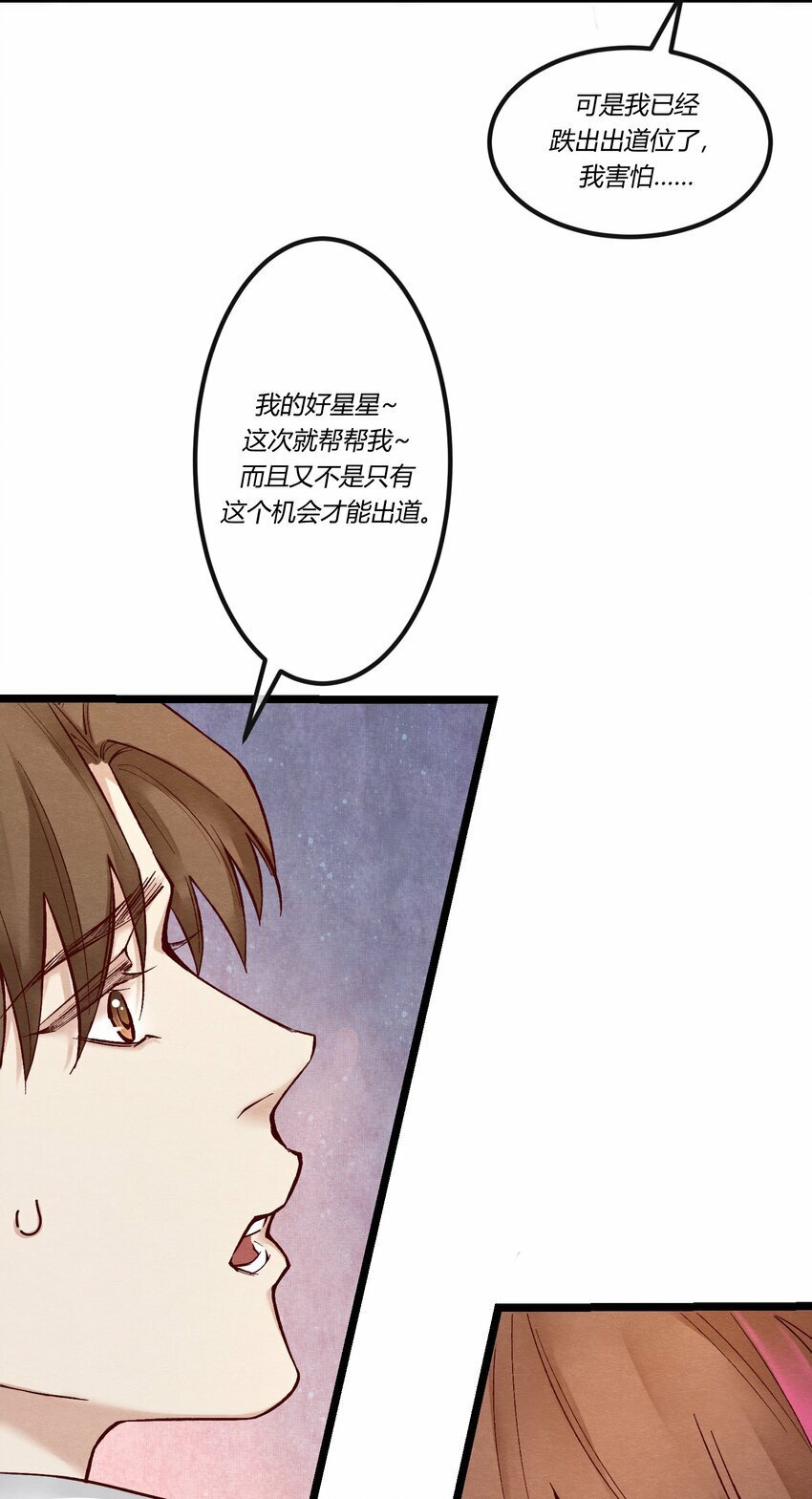 阎王大人求放过[快穿漫画,第五章 渣男亲手把他送到地狱1图
