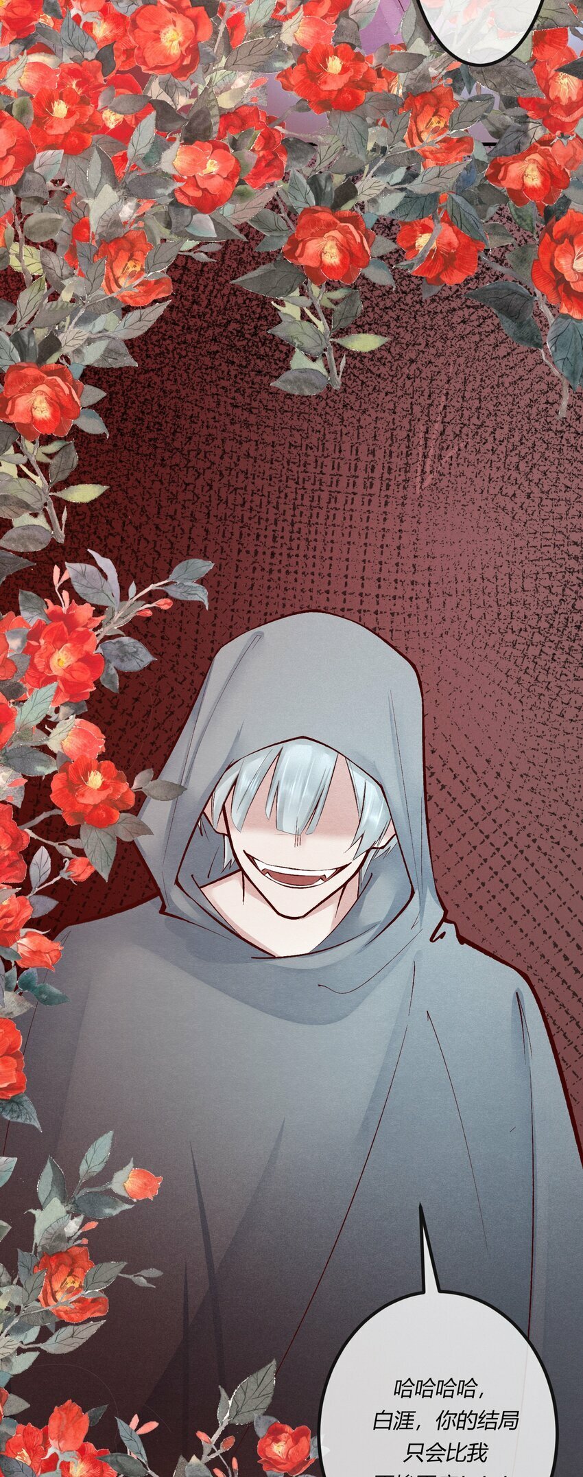 阎王大人求虐渣漫画,第十三章 敢当着白涯的面勾引燕罗？2图