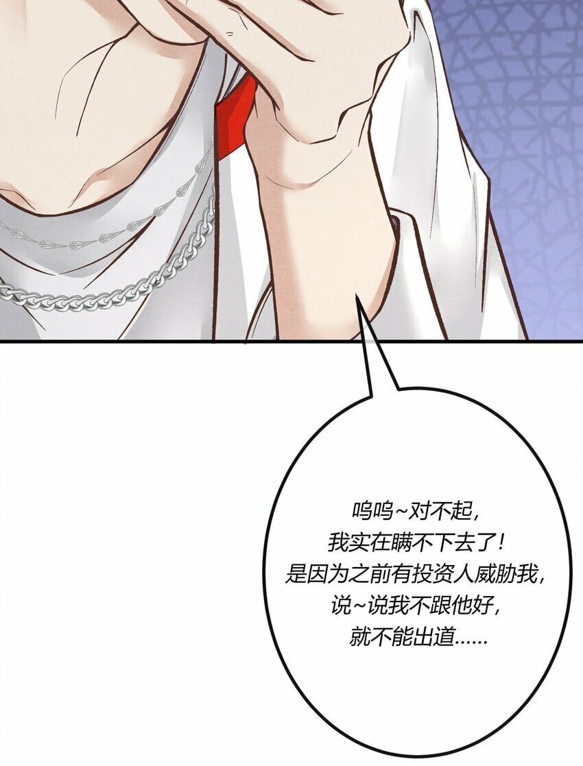 阎王大人求虐渣漫画,第七章 金主爸爸，让我来好好“招待”你！2图