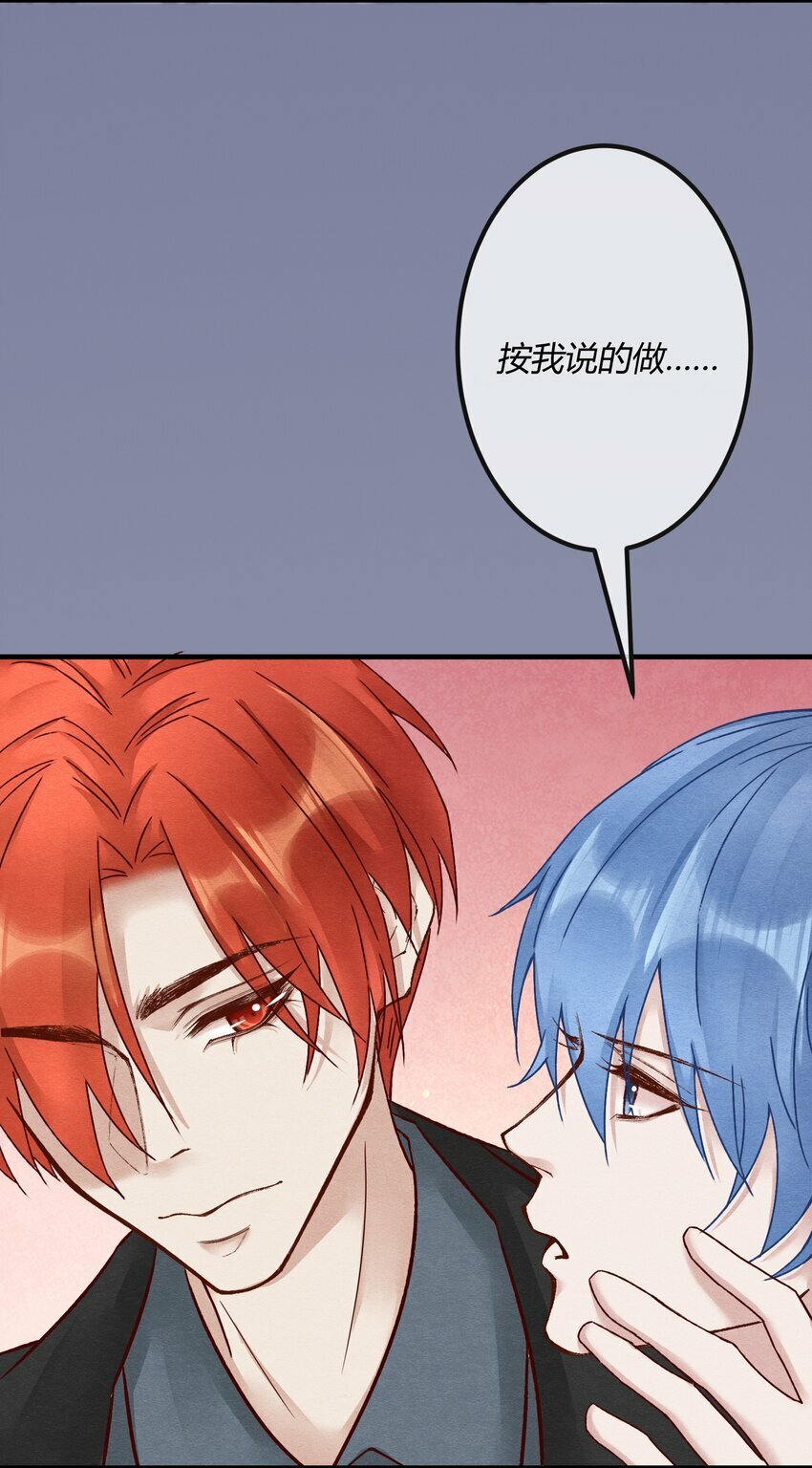阎王大人求放过[快穿漫画,第十六章 陈星，你的仇终于报了！1图