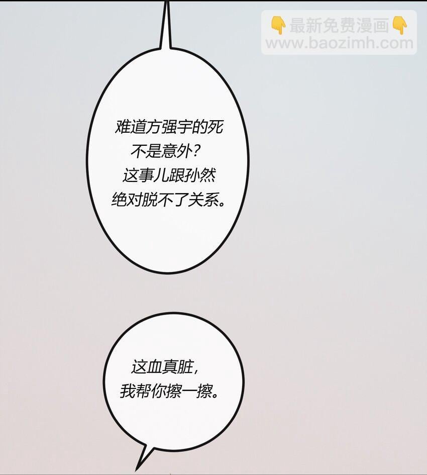 阎王大人求虐渣漫画,第26章 原来这才是真相！2图
