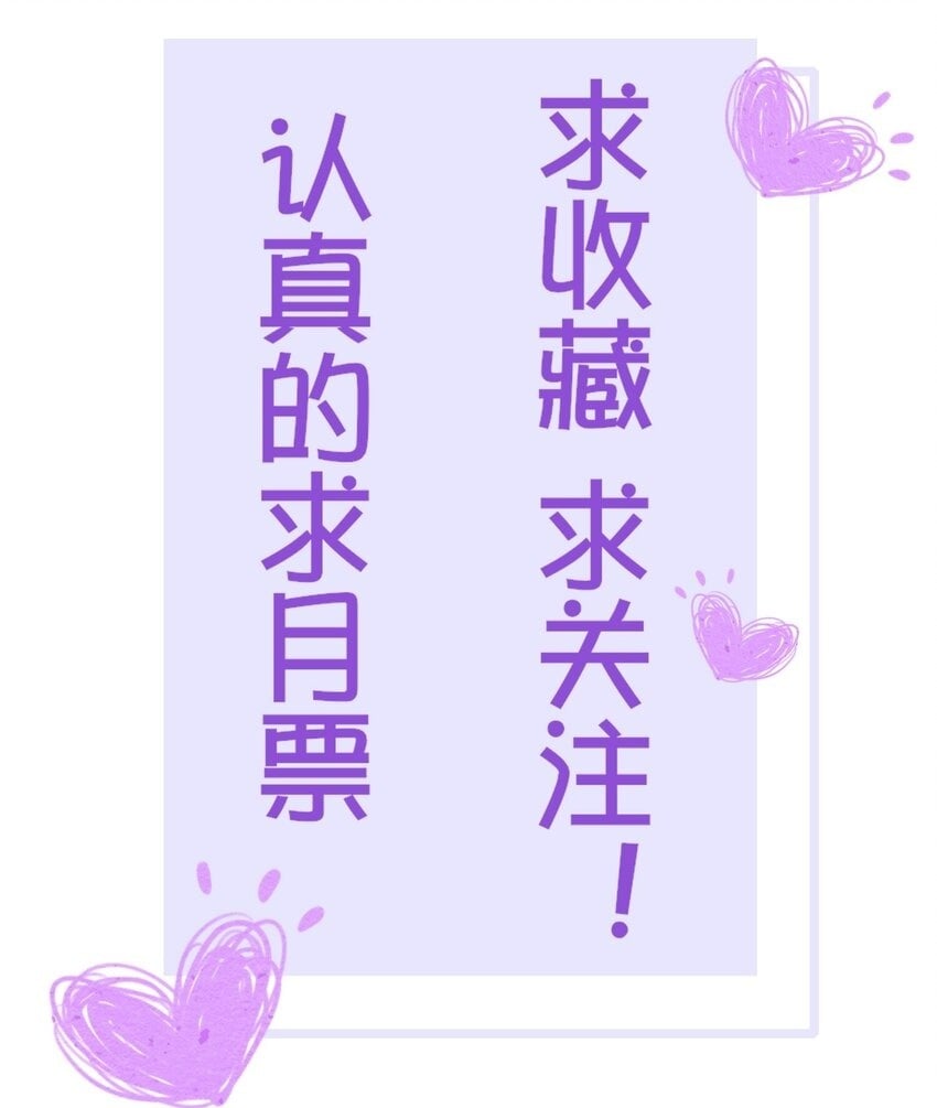 阎王大人求虐渣漫画,第十一章 大金主被人惦记上了2图