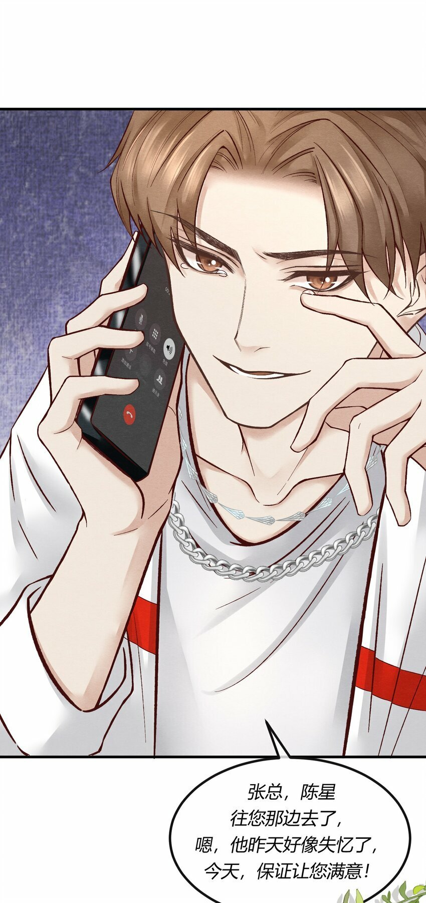 阎王大人求虐渣更新到第几集?漫画,第七章 金主爸爸，让我来好好“招待”你！2图
