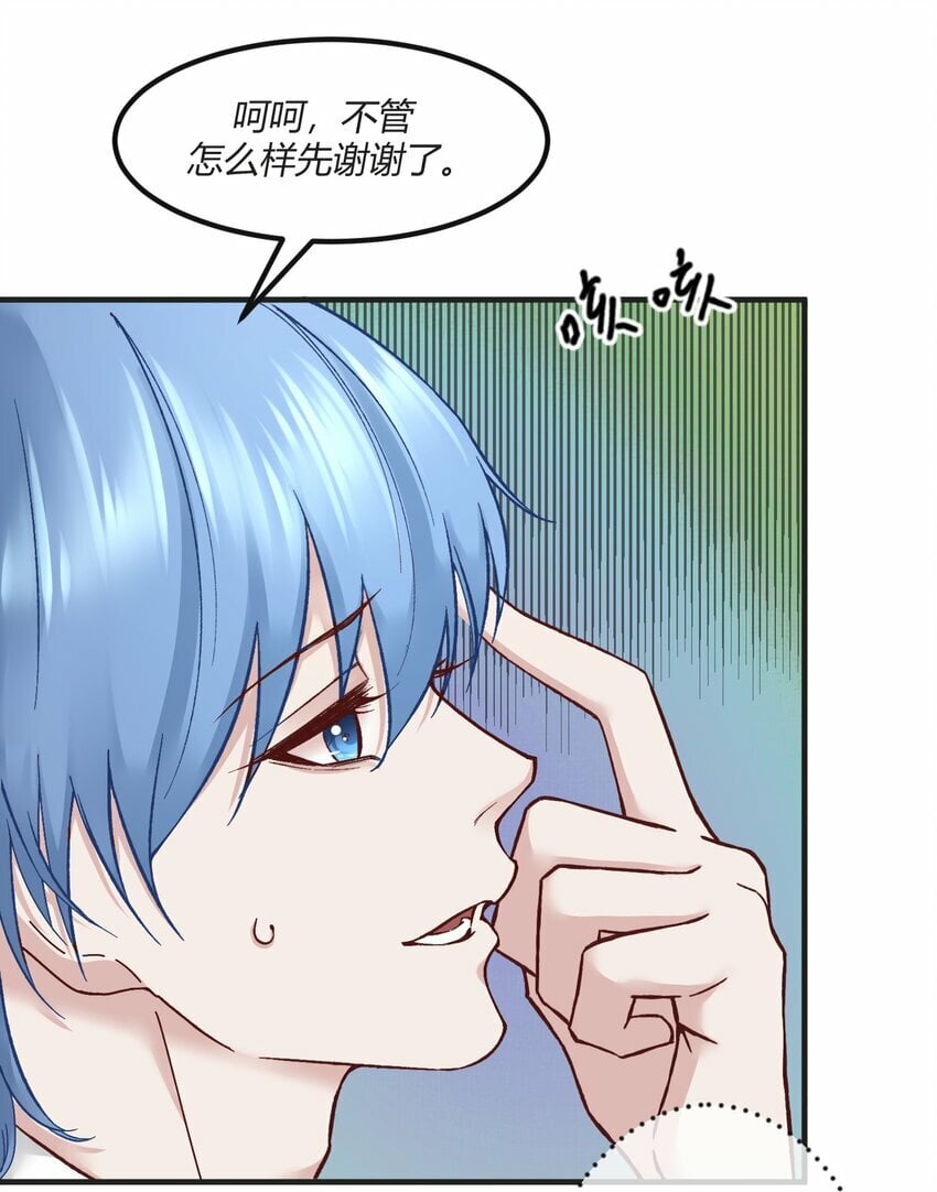 阎王大人求虐渣漫画,第九章 看阎王大人的角色扮演？1图