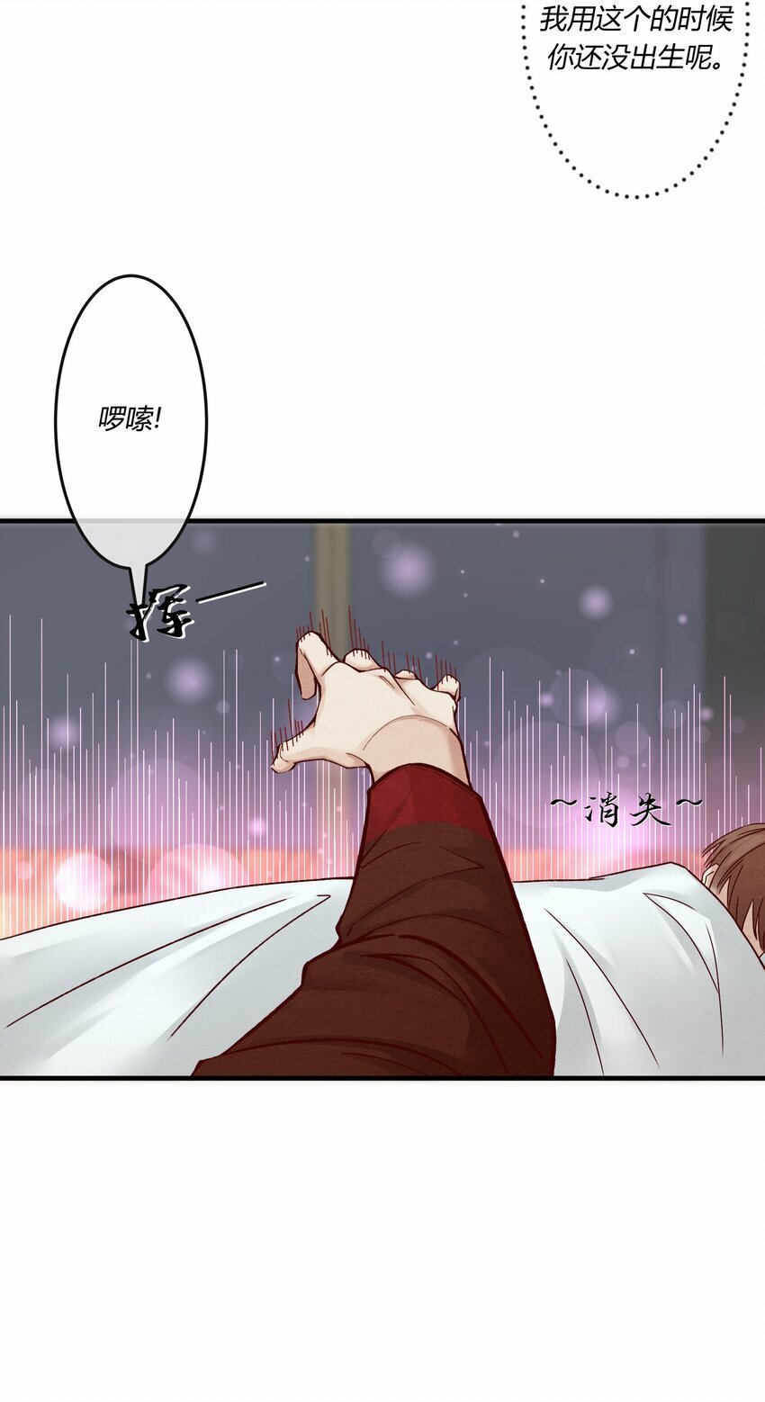 阎王大人求虐渣漫画,第六章 小惩渣男，白涯变身小偶像2图