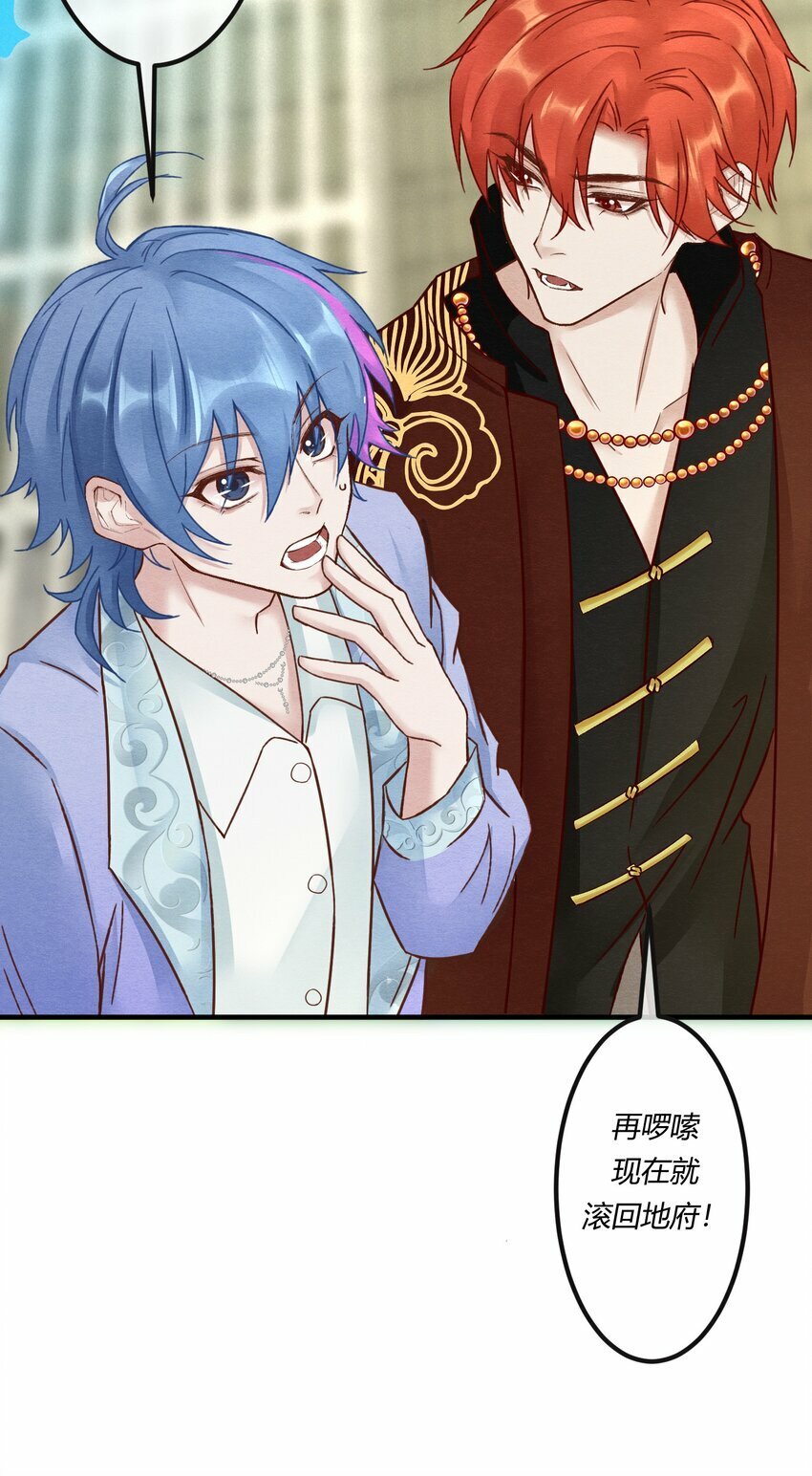 阎王大人求虐渣漫画,第十七章 这就是传说中的“神仙酒店”？2图