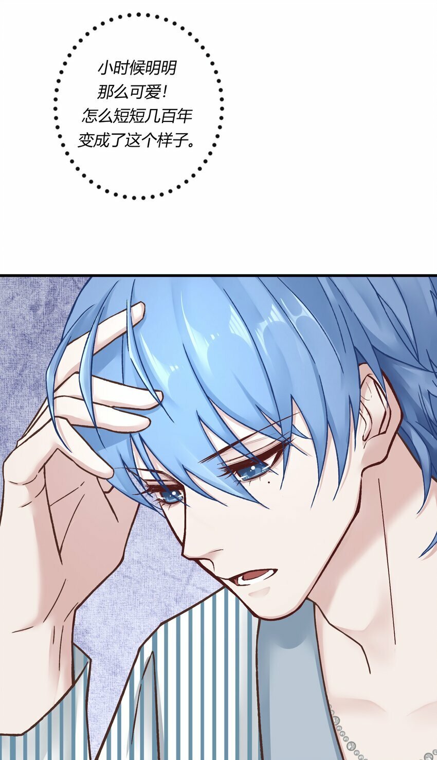 阎王大人求虐渣漫画,第十一章 大金主被人惦记上了2图