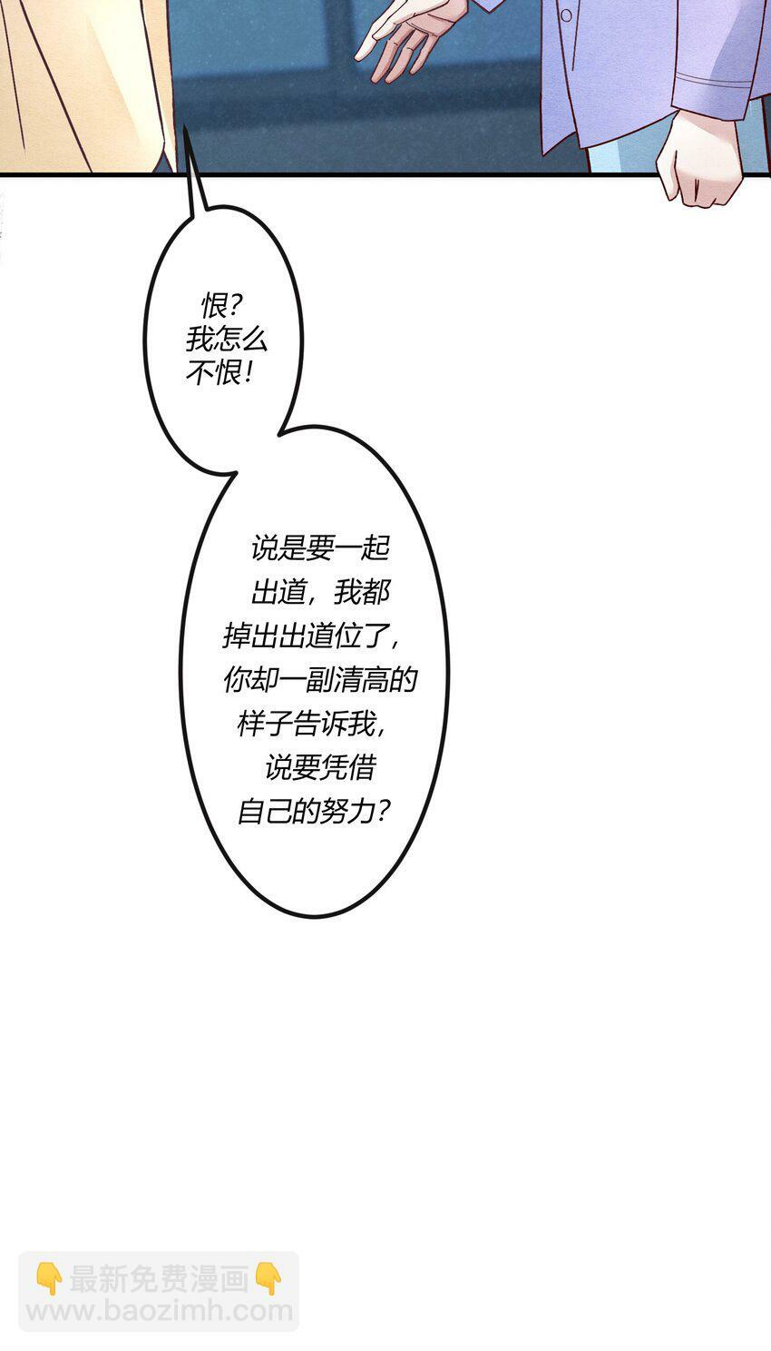 阎王大人求虐渣漫画,第十四章 给渣男的第一击1图