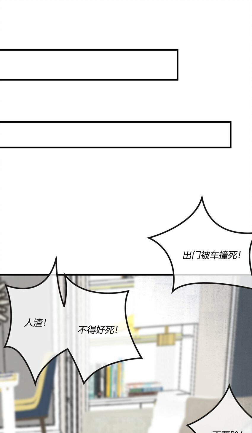 阎王大人求放过[快穿漫画,第十五章 渣男杀人了！1图
