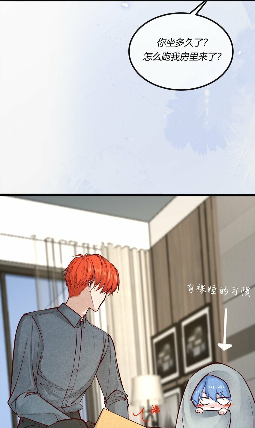 阎王大人求虐渣漫画,第十三章 敢当着白涯的面勾引燕罗？2图
