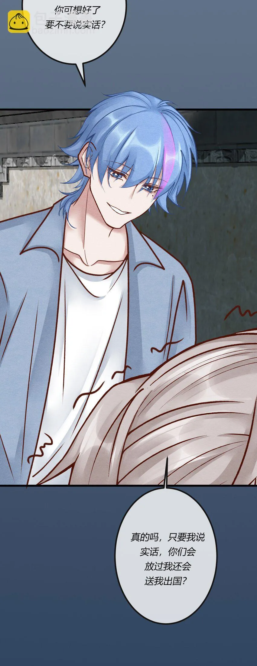阎王大人求放过[快穿漫画,第二十四章 别乱动，非礼勿视1图