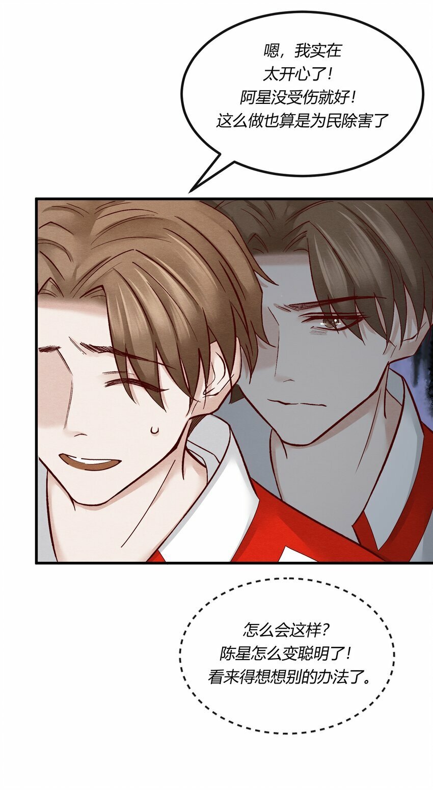 阎王大人求虐渣更新到第几集?漫画,第八章 大金主燕罗登场1图