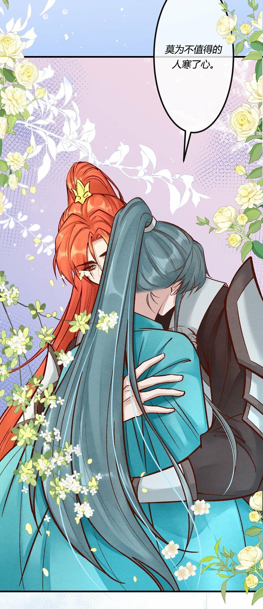 阎王大人求放过[快穿漫画,第十五章 渣男杀人了！2图