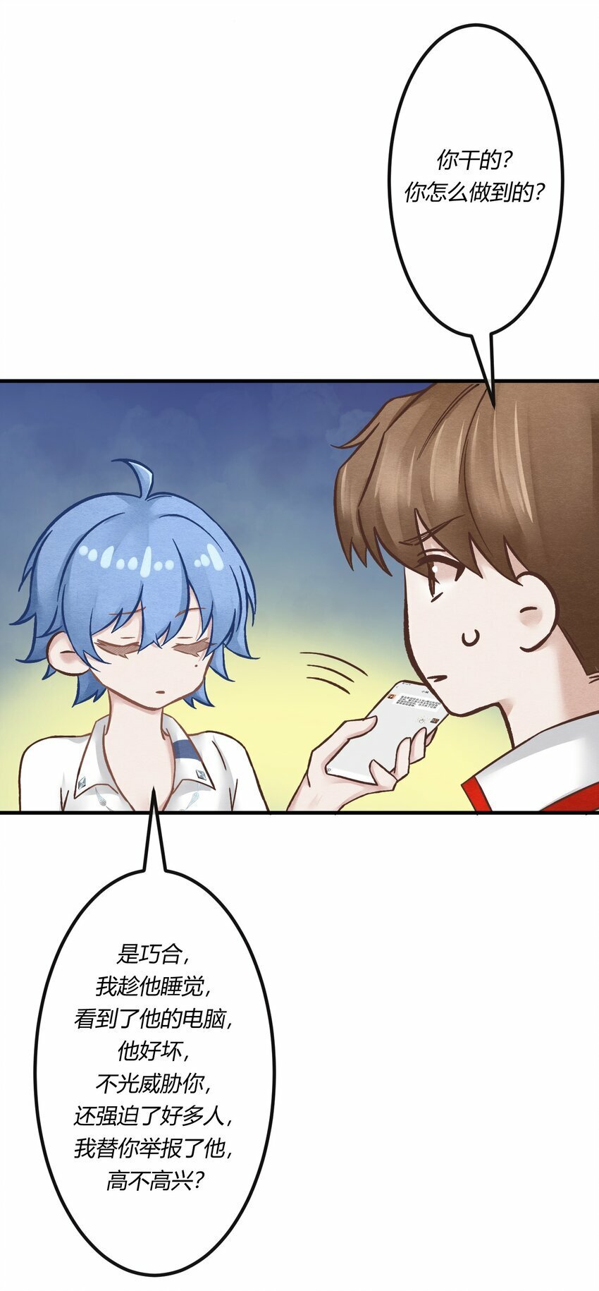 阎王大人求放过[快穿漫画,第八章 大金主燕罗登场2图