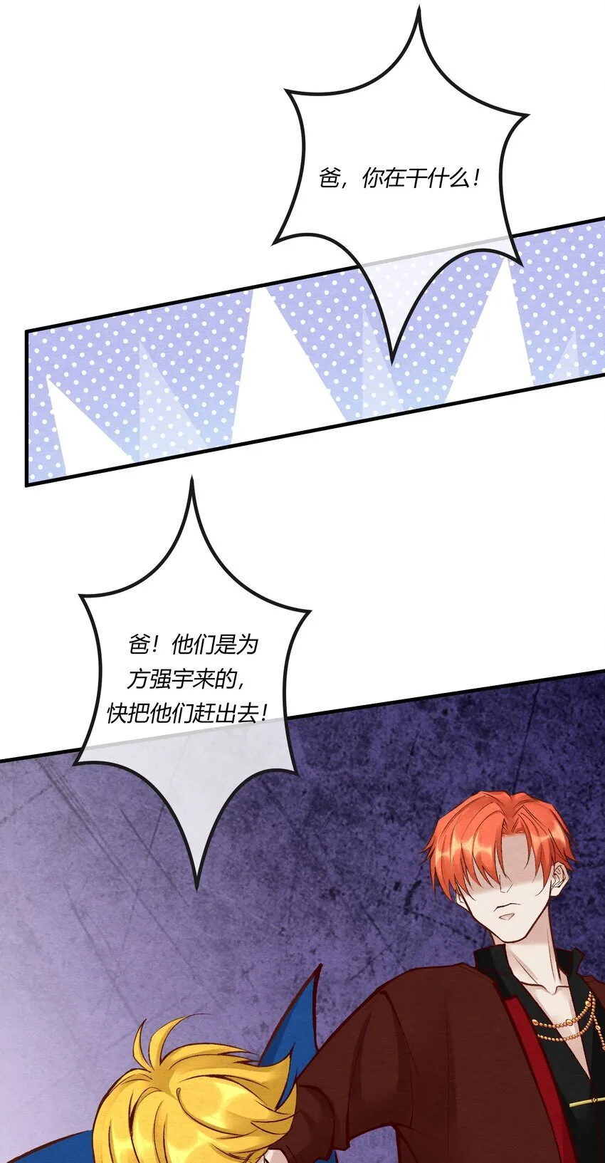阎王大人求虐渣漫画,第27章 男扮女装，诱敌伏法1图