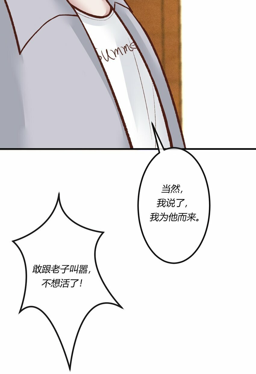 阎王大人求虐渣漫画,第21章 为他报仇！2图
