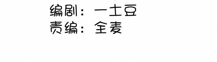 阎王大人求虐渣漫画,第三章 抓到你啦！1图
