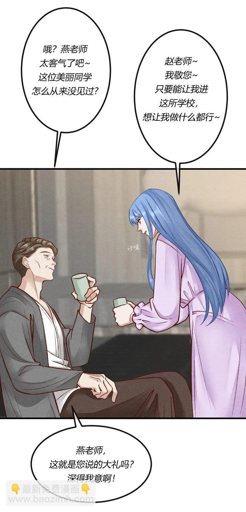 阎王大人求虐渣漫画,第二十五章 一网打尽，恶有恶报2图