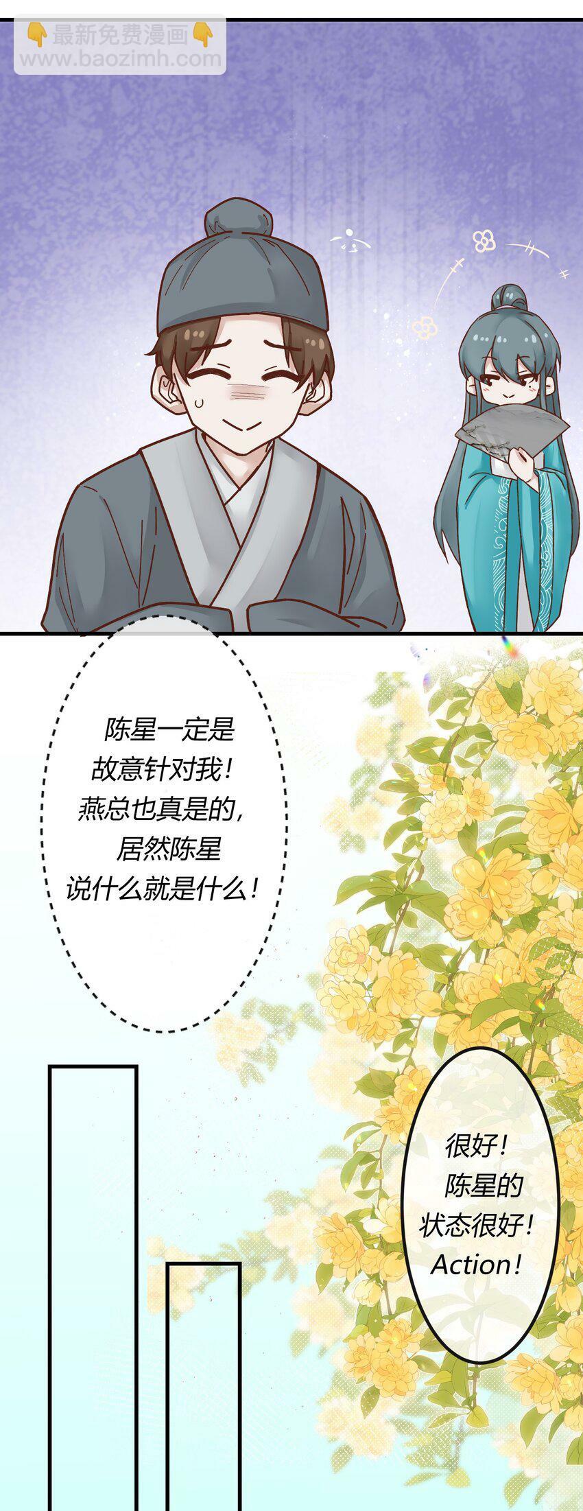 阎王大人求虐渣漫画,第十二章 啪啪打脸，打到爽1图