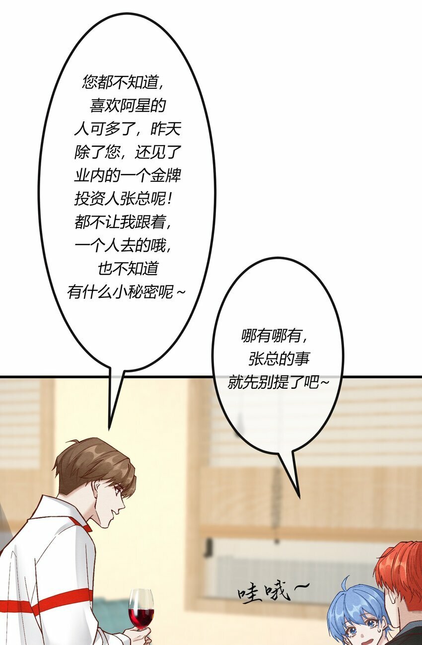 阎王大人求虐渣漫画,第十章 好不容易的二人世界！1图