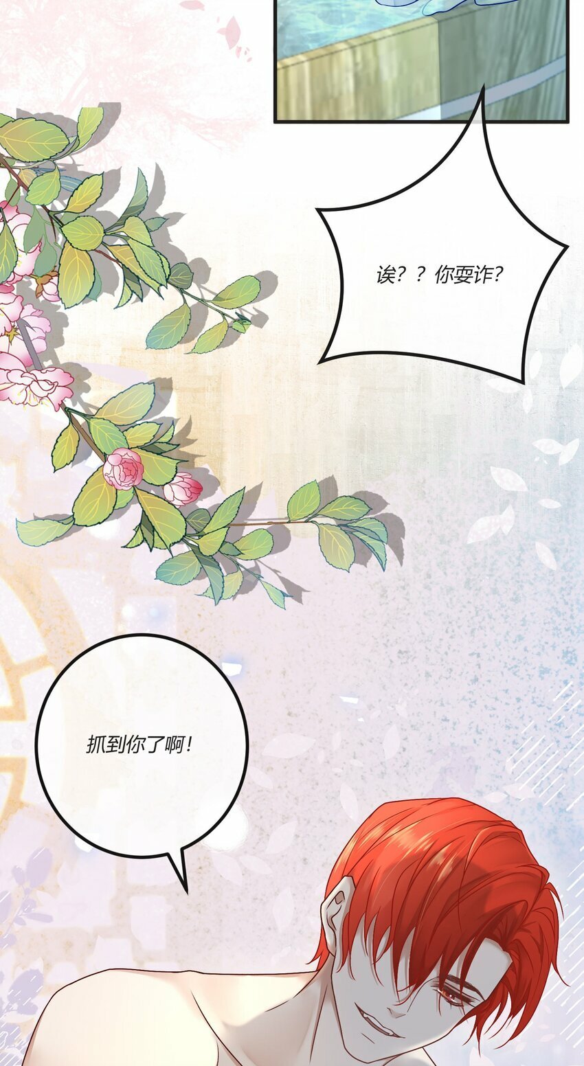 阎王大人求放过[快穿漫画,第三章 抓到你啦！1图