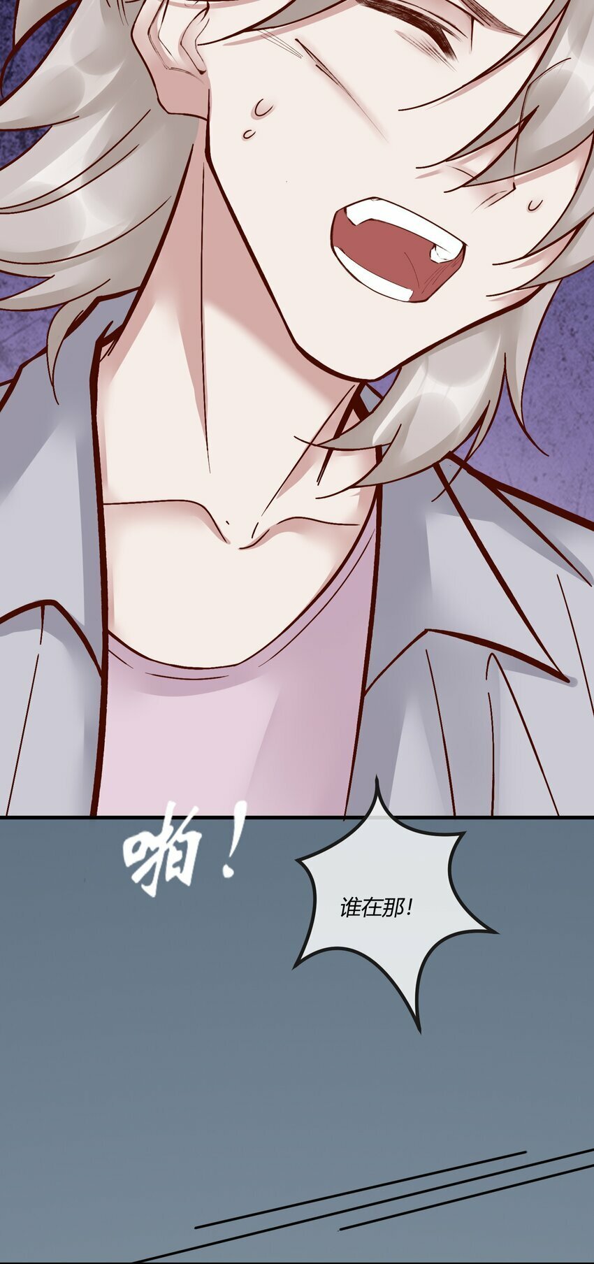 阎王大人求虐渣漫画,第25章 一网打尽，恶有恶报2图