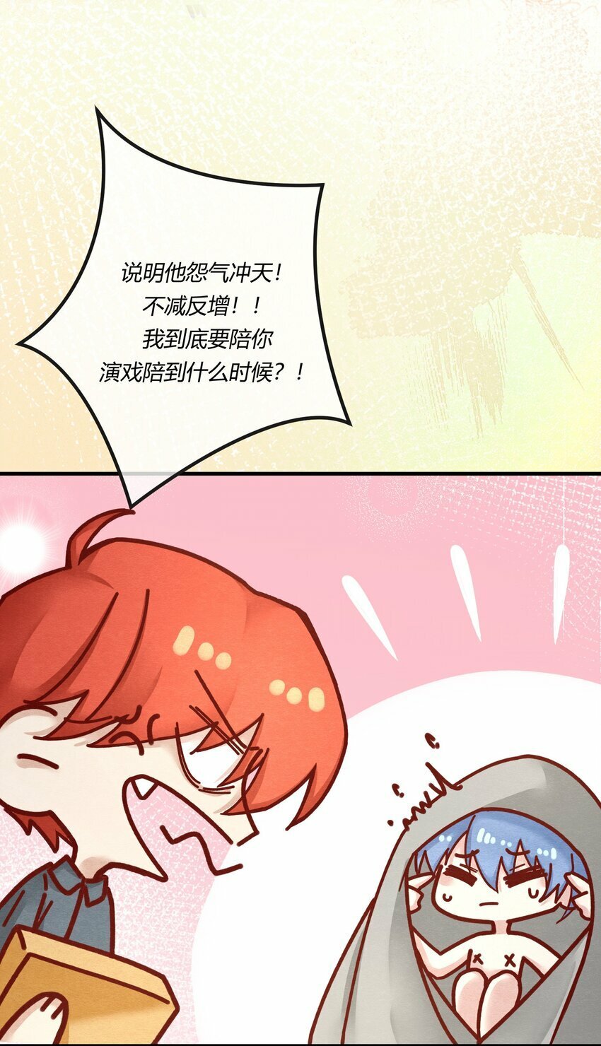 阎王大人求虐渣漫画,第十四章 给渣男的第一击2图