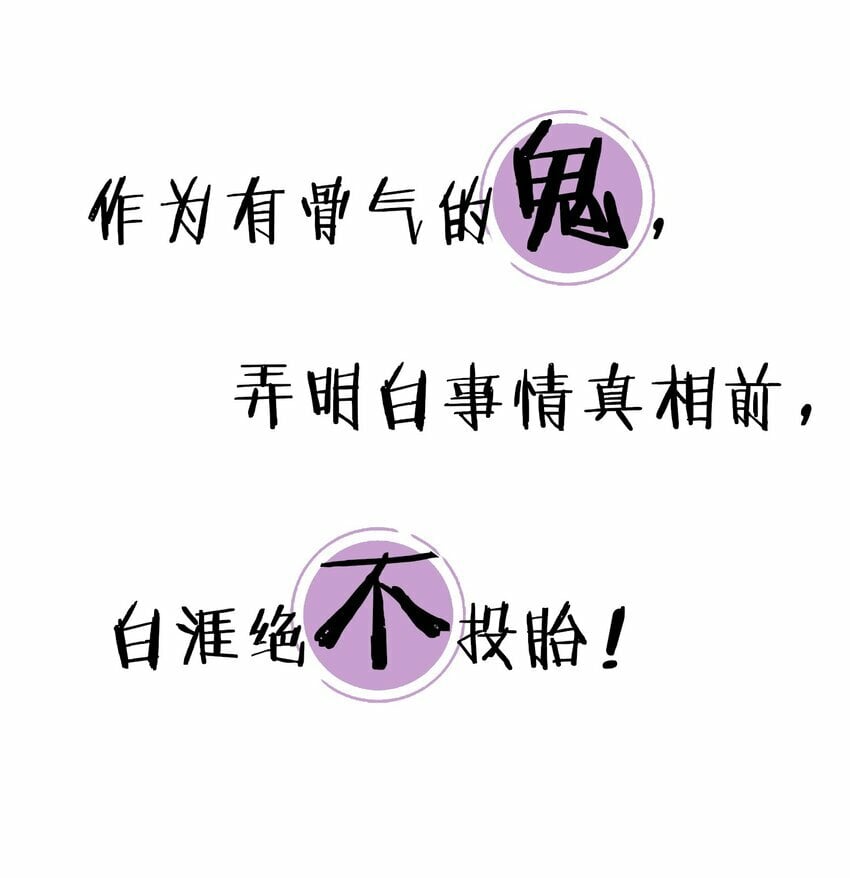 阎王大人求虐渣漫画,预告 新作来袭2图