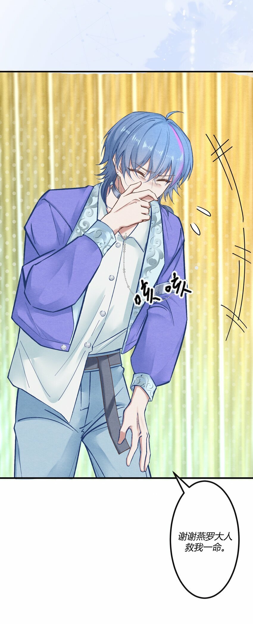 阎王大人求虐渣漫画,第六章 小惩渣男，白涯变身小偶像1图