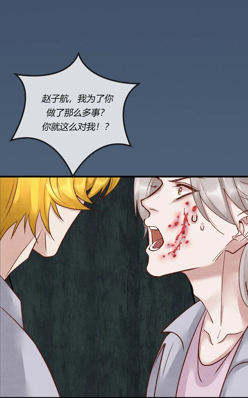 阎王大人求放过[快穿漫画,第二十四章 别乱动，非礼勿视2图