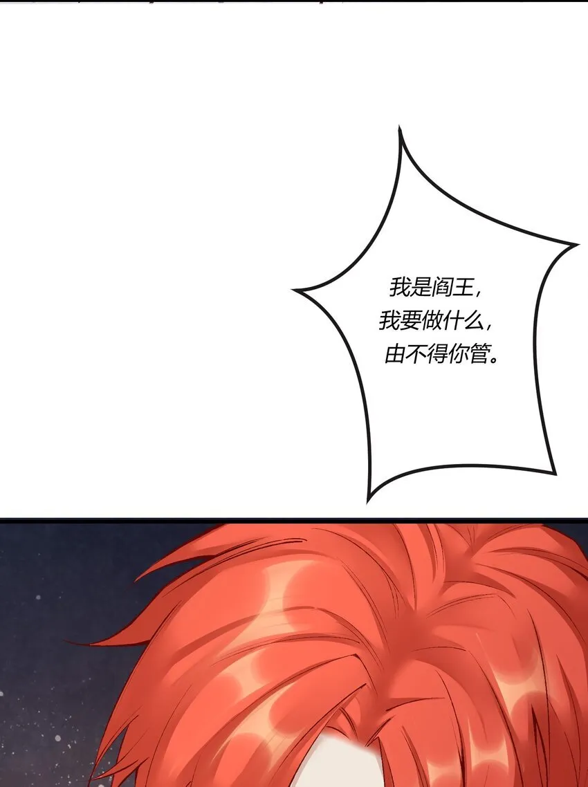 阎王大人求虐渣漫画,第二十一章 为他报仇2图