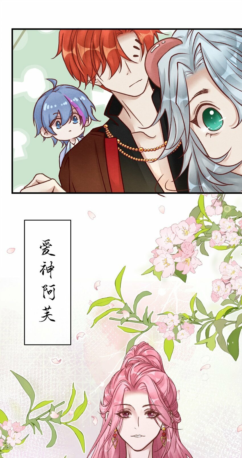 阎王大人求放过[快穿漫画,第十八章 欲望之火你想不想试试1图