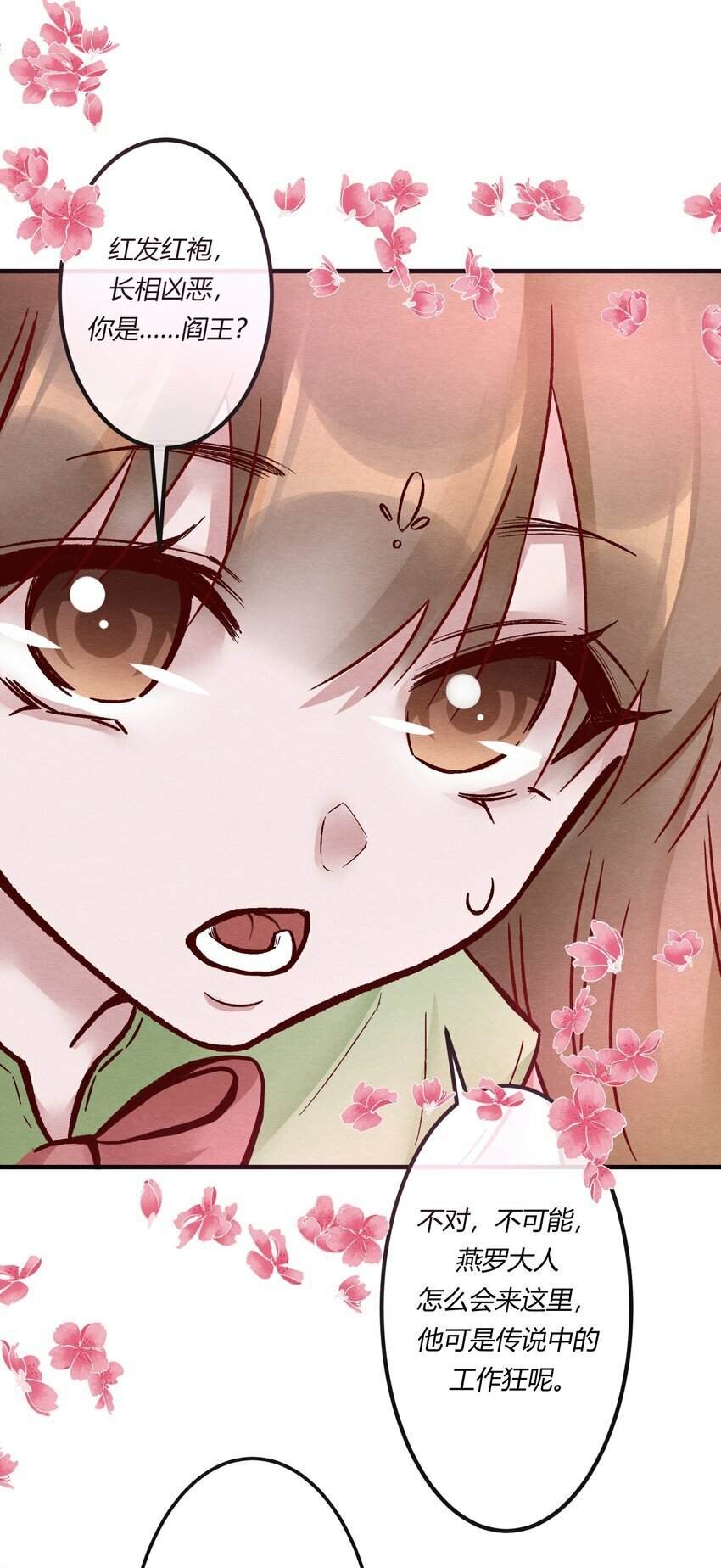 阎王大人求放过[快穿漫画,第十七章 这就是传说中的“神仙酒店”？2图