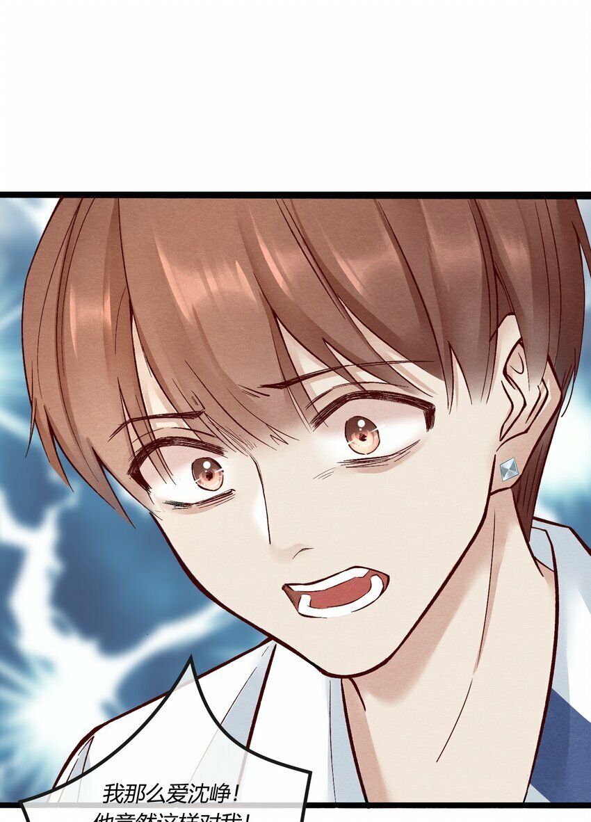 阎王大人求放过[快穿漫画,第六章 小惩渣男，白涯变身小偶像1图
