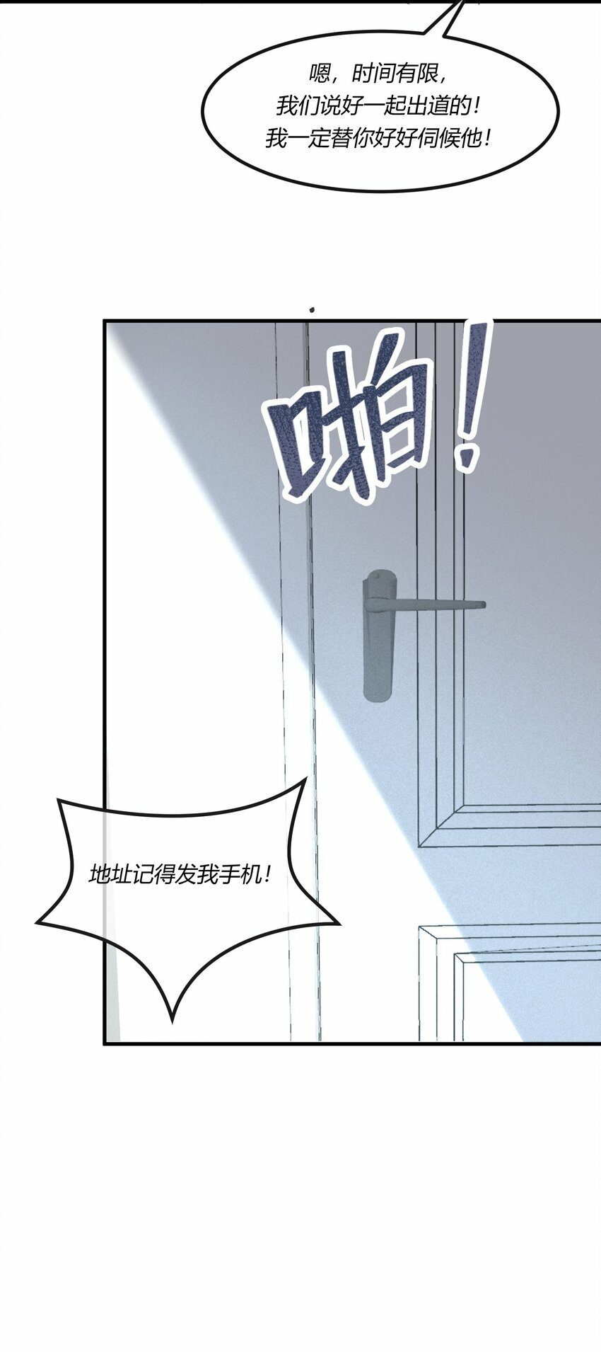 阎王大人求虐渣更新到第几集?漫画,第七章 金主爸爸，让我来好好“招待”你！1图