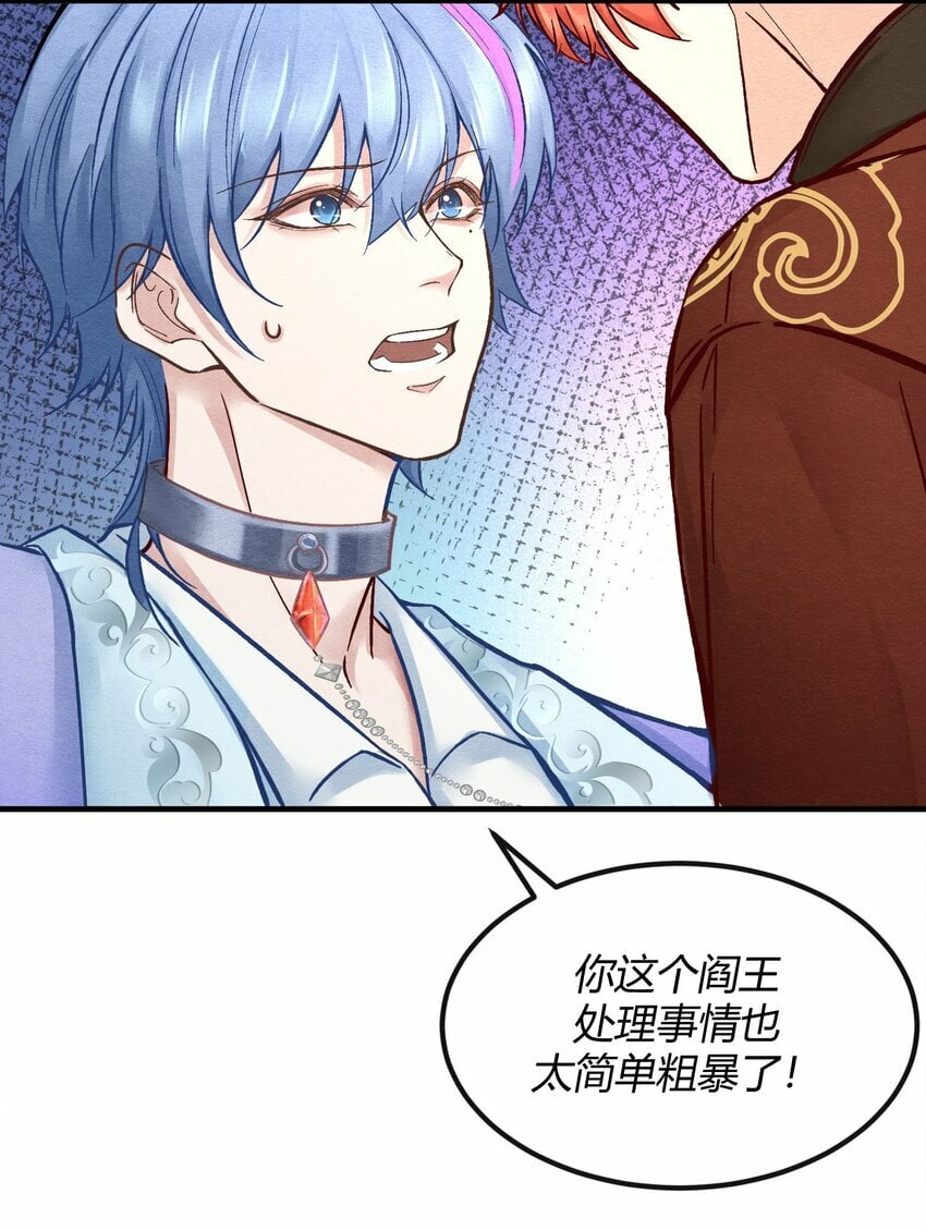 阎王大人求虐渣漫画,第四章 新晋小偶像为何离奇死亡？1图