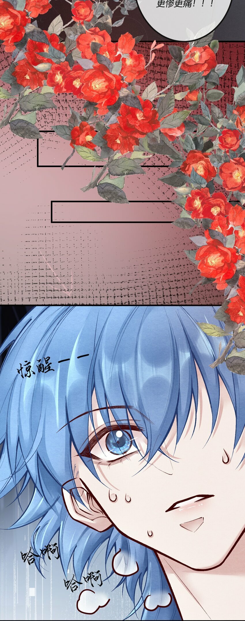 阎王大人求虐渣漫画,第十四章 给渣男的第一击1图