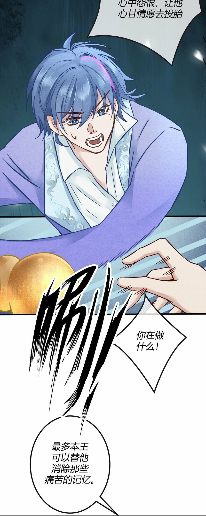 阎王大人求虐渣漫画,第四章 新晋小偶像为何离奇死亡？2图