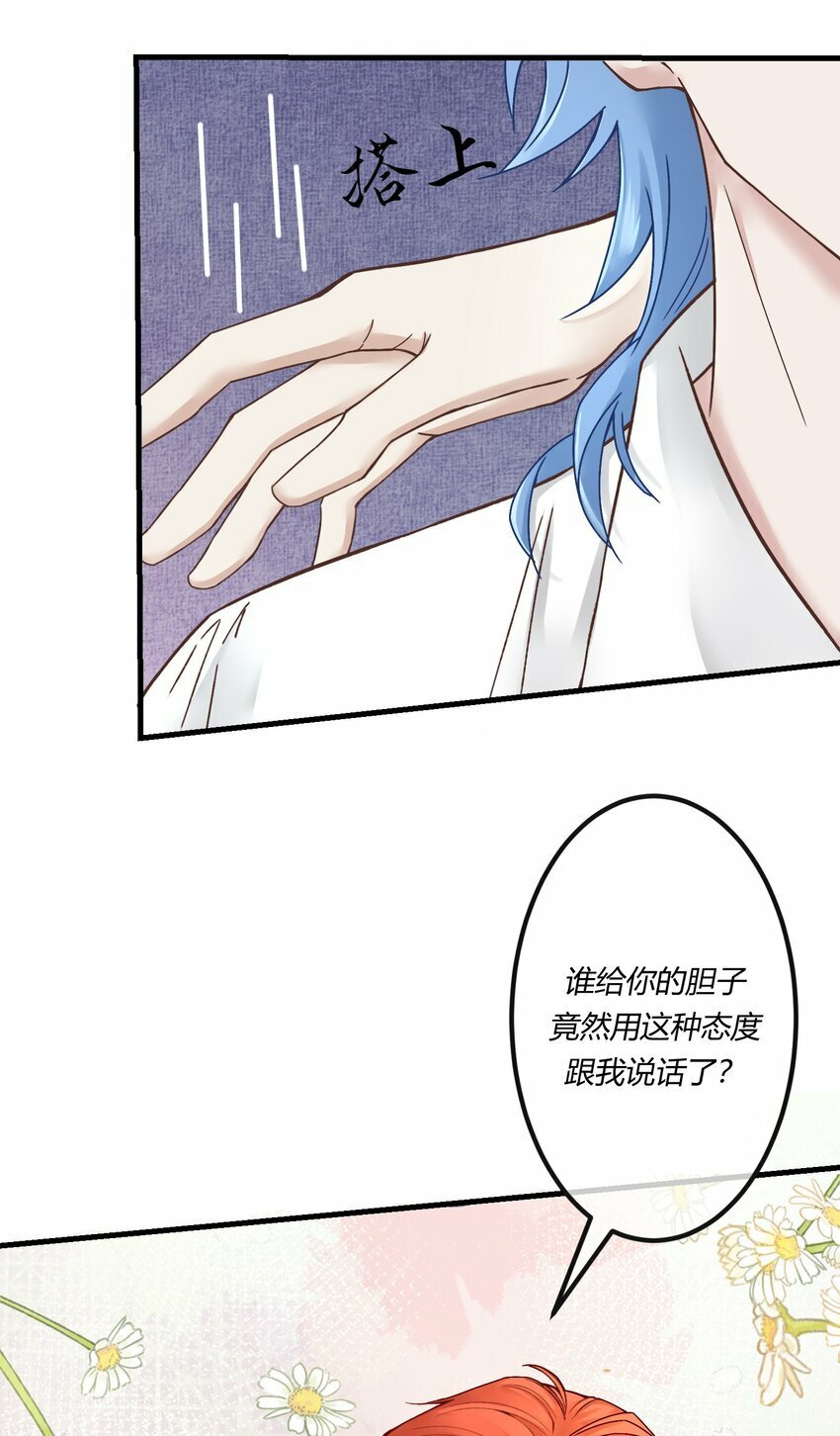 阎王大人求虐渣更新到第几集?漫画,第八章 大金主燕罗登场1图