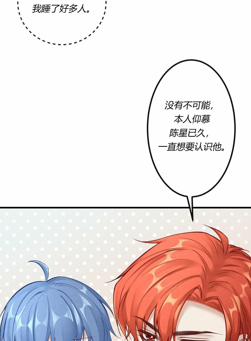 阎王大人求虐渣漫画,第九章 看阎王大人的角色扮演？2图
