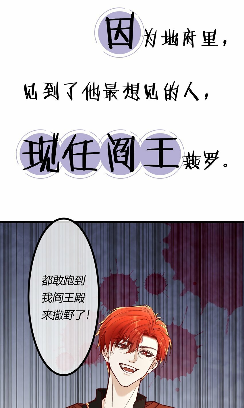 阎王大人求虐渣漫画,预告 新作来袭1图