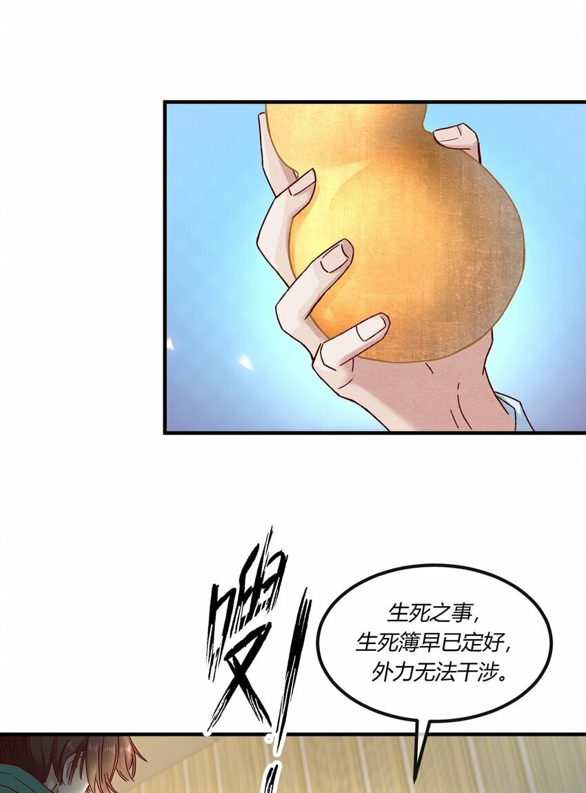 阎王大人求虐渣漫画,第六章 小惩渣男，白涯变身小偶像1图