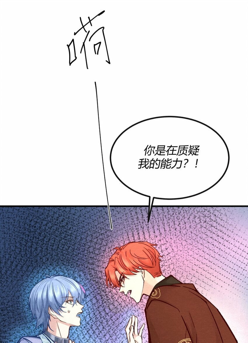阎王大人求虐渣漫画,第四章 新晋小偶像为何离奇死亡？2图